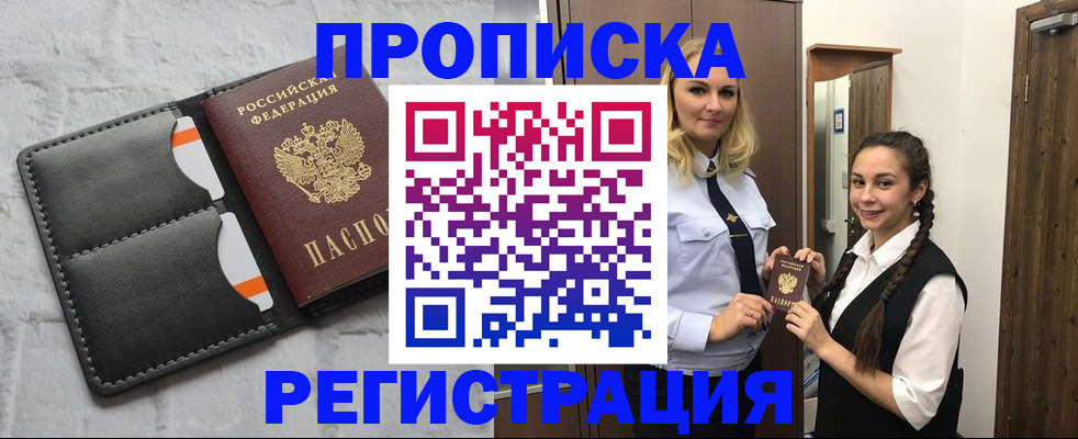 прописка в квартире в Кабардино-Балкарии