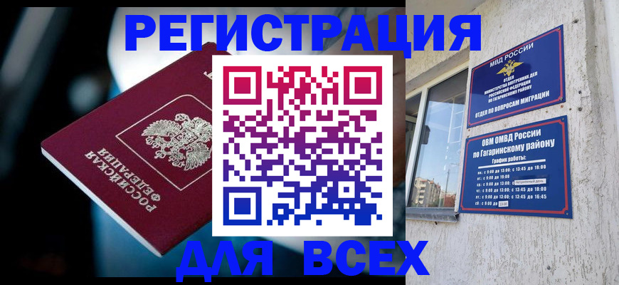 регистрация для школы в Кабардино-Балкарии