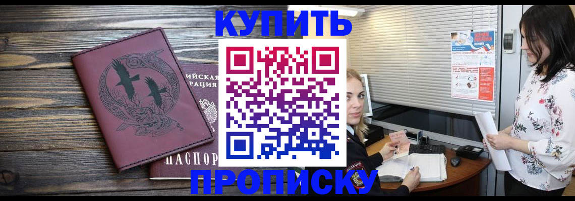временная регистрация гарантия в Кабардино-Балкарии