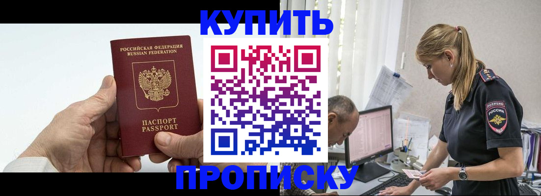 прописка поиск в Кабардино-Балкарии